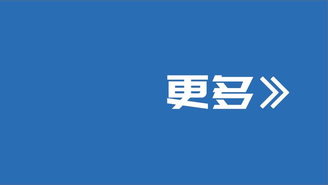 约克谈98-99赛季欧冠捧杯：曼联永远是英格兰第一支三冠王